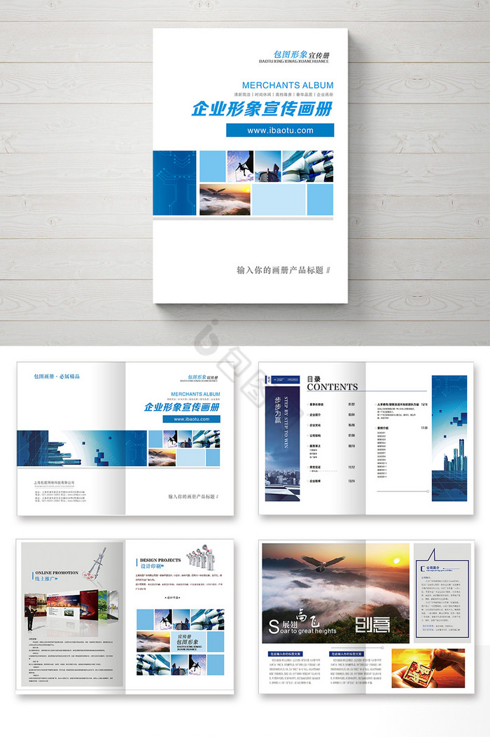 高档品牌企业形象画册图片