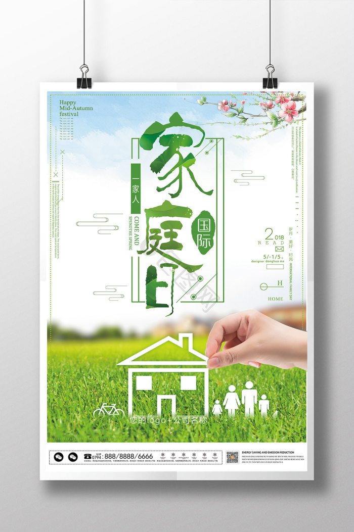 family图片-family素材免费下载-包图网