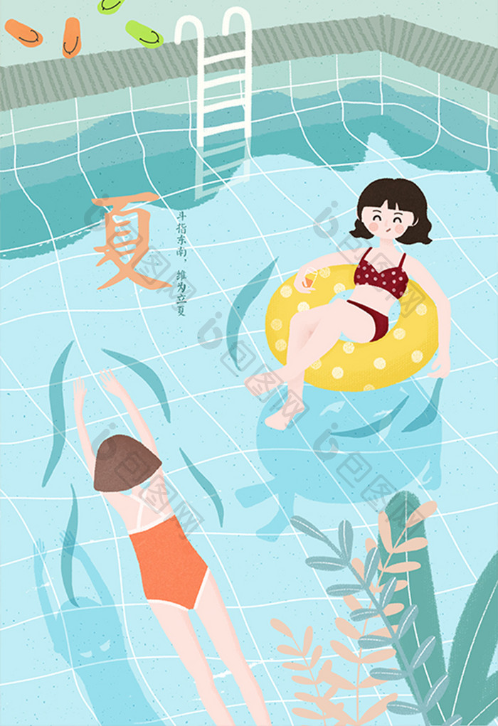 蓝色清凉夏天夏季夏日节气立夏插画游泳泳池