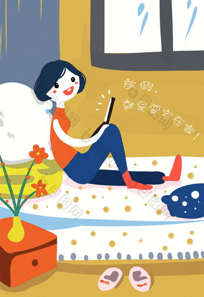 五一劳动节假期放假宅属性插画图片