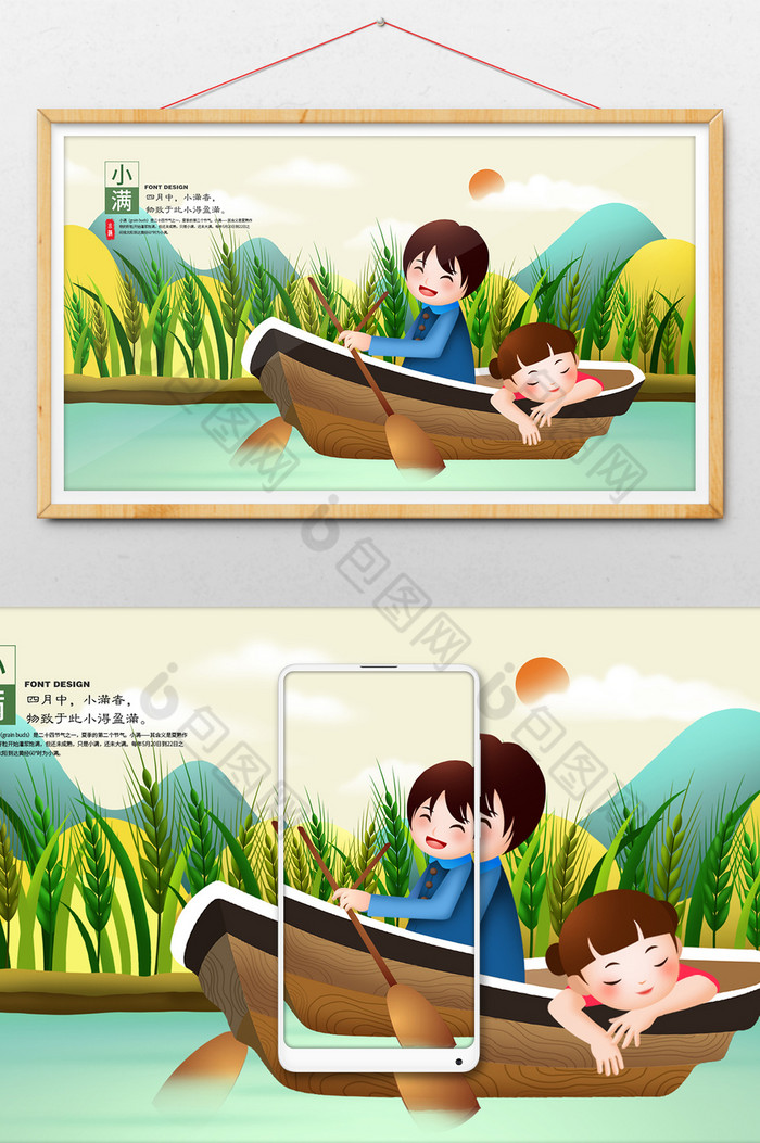 划船儿童手绘儿童绘本图片