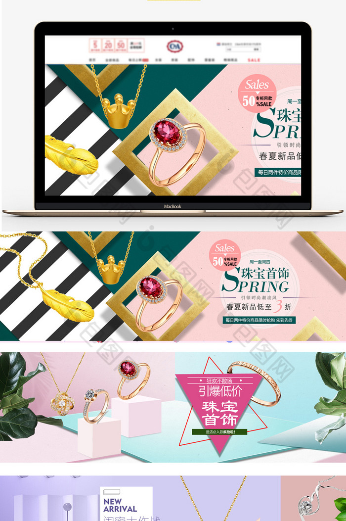 网页设计banner饰品图片