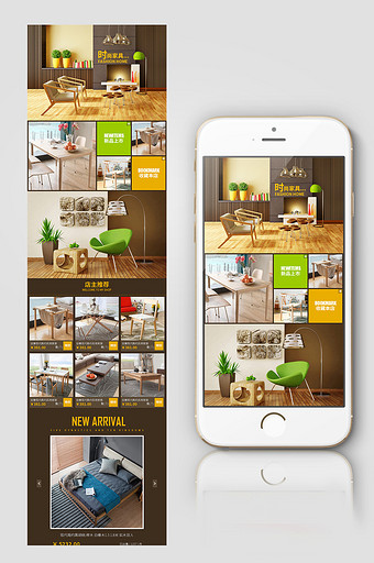 淘宝天猫家居家具沙发餐桌手机端首页PSD图片