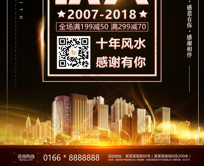 黑金周年庆店庆盛大开业倒计时促销海报