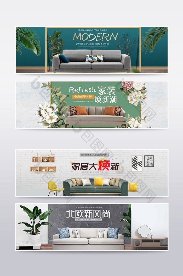 淘宝家装节简约家具家居banner海报