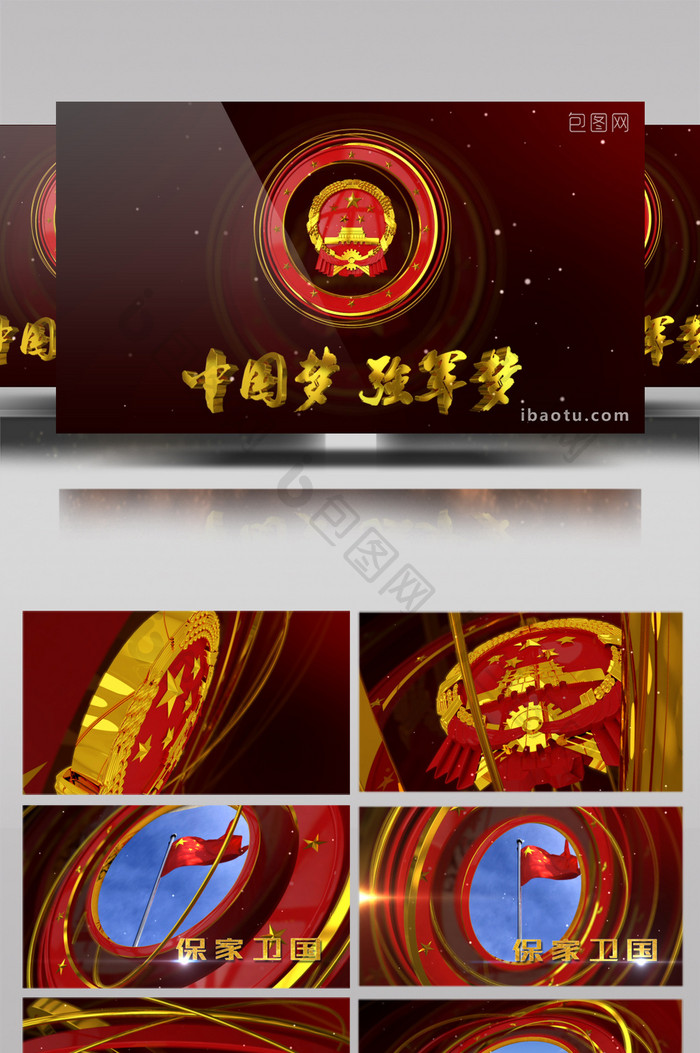 大气立体中国梦强军梦图文宣传片头AE模板