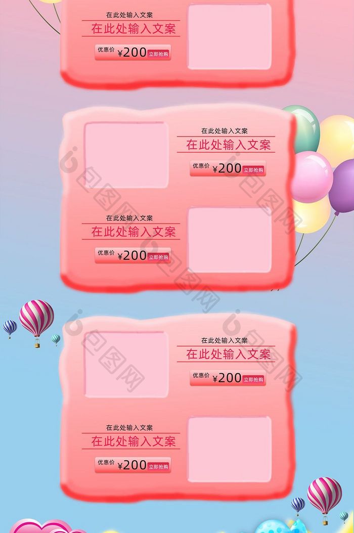 520表白节粉色温馨系列淘宝首页模板