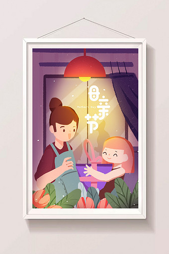 母亲节海报设计温暖温馨母女家庭亲子插画图片