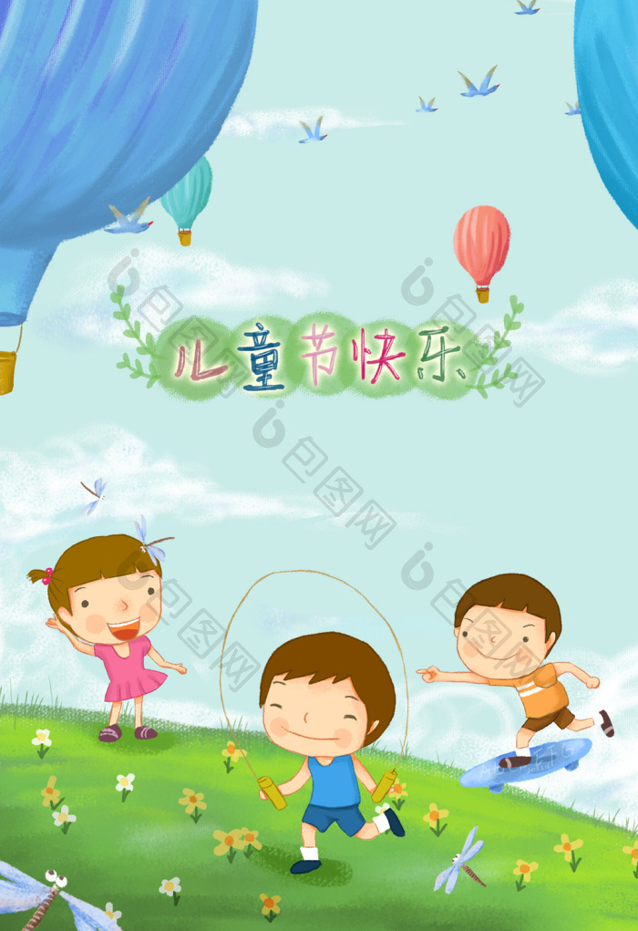 六一儿童节快乐插画图片素材免费下载,本次作品主题是插画,使用场景是