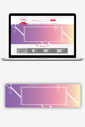 渐变色简约banner背景