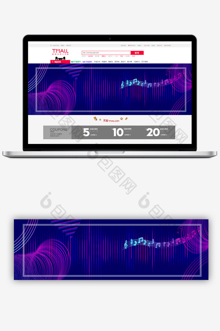 炫彩音乐banner海报背景