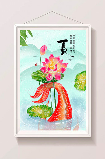 中国风夏至24二十四节气传统手绘锦鲤插画图片