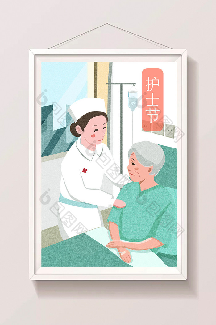清新扁平化护士节护士照顾病人插画