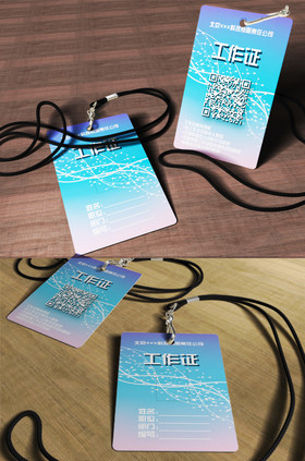 科技曲线工作证