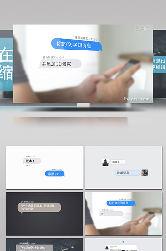 短信聊天展示消息内容对话字幕动画AE模板图片