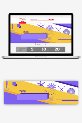 清新时尚简洁纯色服饰玩具天猫淘宝首页模板