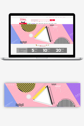 清新布艺条纹梦幻服饰玩具天猫淘宝首页模板
