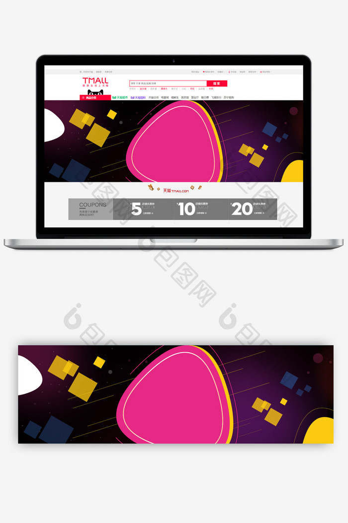 清新色块时尚梦幻服饰玩具天猫淘宝首页模板
