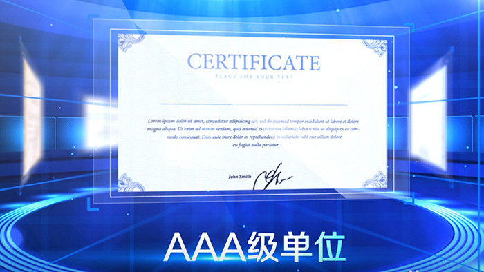 商务企业证书宣传AE模板