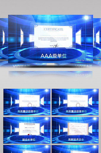 商务企业证书宣传AE模板图片