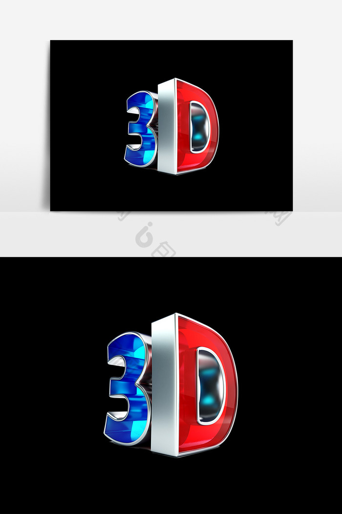 3D立体字元素素材