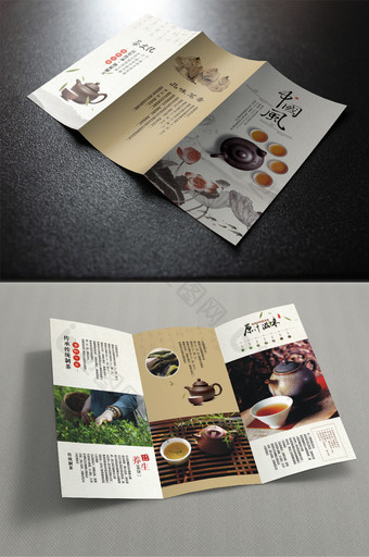 复古大气中国风古典茶类三折页图片