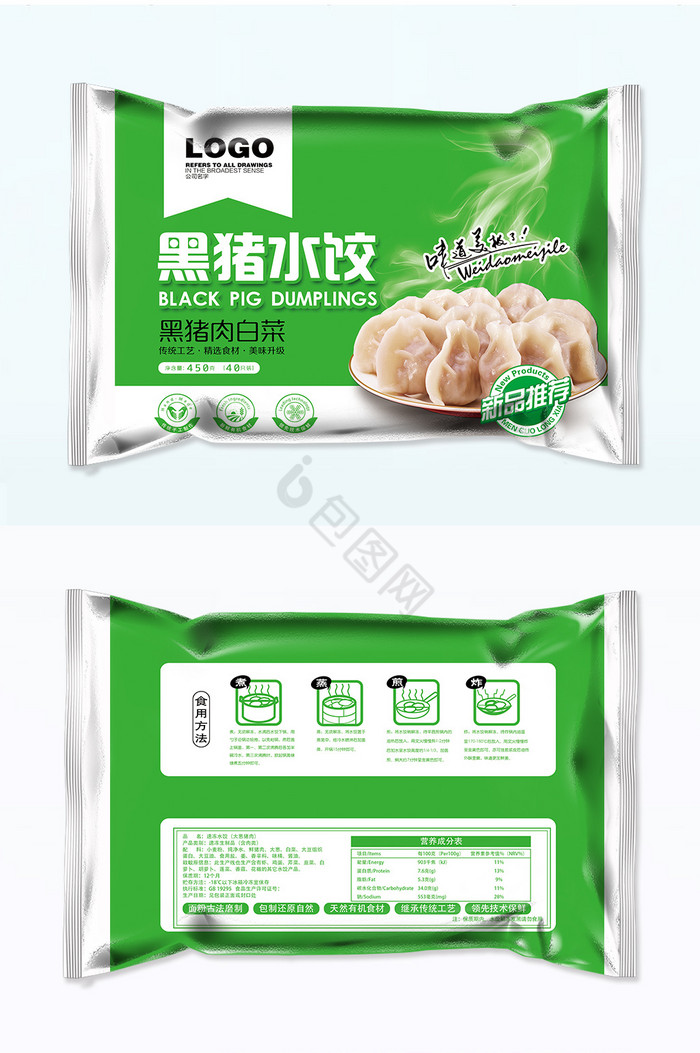 猪肉白菜水饺包装图片