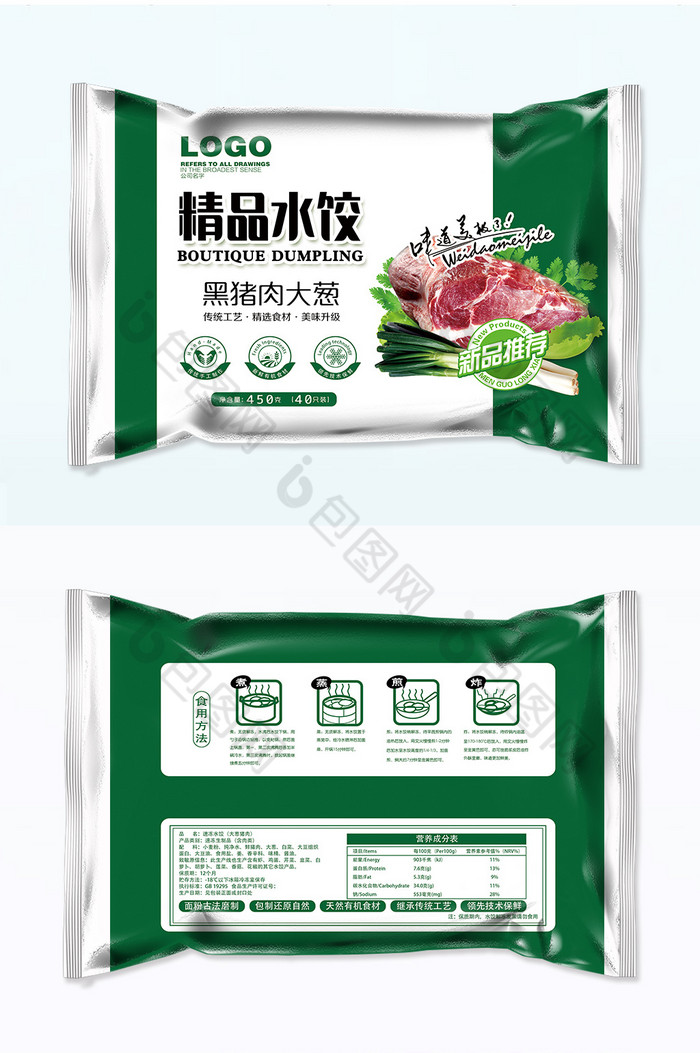 猪肉大葱水饺包装图片图片