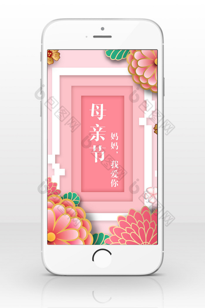 立体花卉母亲节手机海报