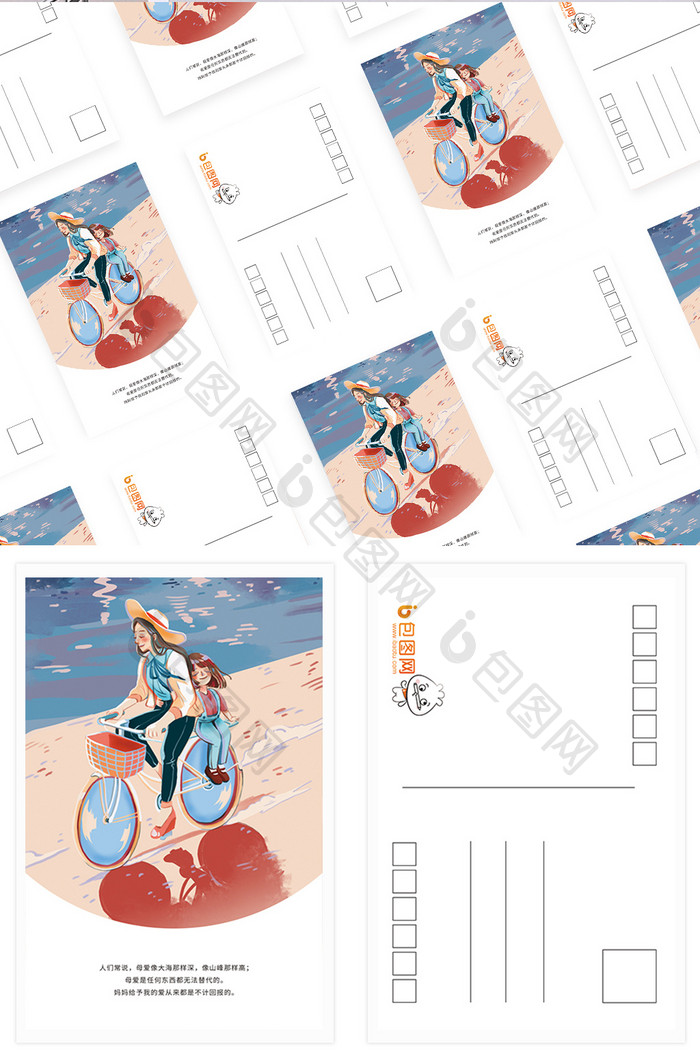 夏季母亲节母女骑车郊游海边插画明信片