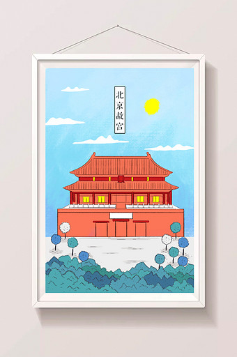 手绘城市地标风景建筑北京故宫插画图片下载