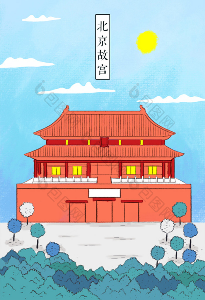 手绘城市地标风景建筑北京故宫插画
