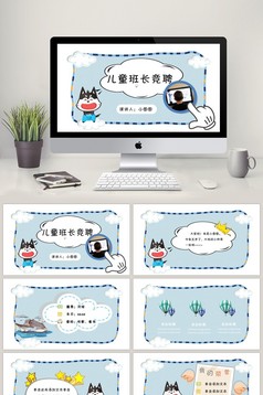 清新卡通儿童成长宝宝生日相册PPT模板