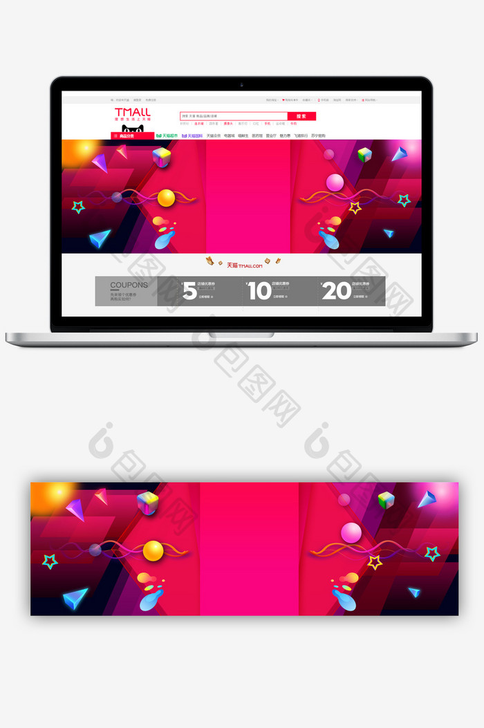 红色系几何抽象渐变淘宝背景模板元素