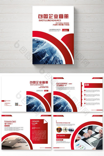 红色渐变时尚金融 科技画册整套设计图片