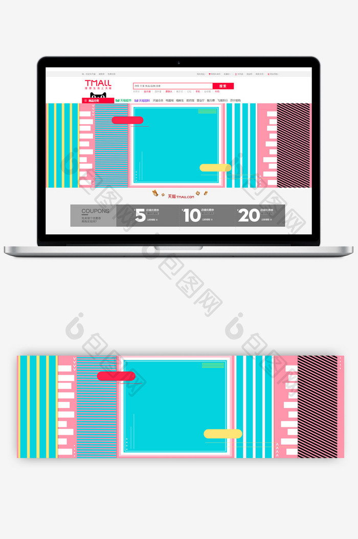 条纹气氛大气浪漫数码家电风格淘宝首页模板