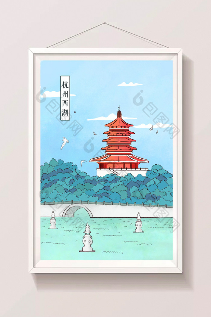 手绘清新城市地标风景建筑杭州西湖插画