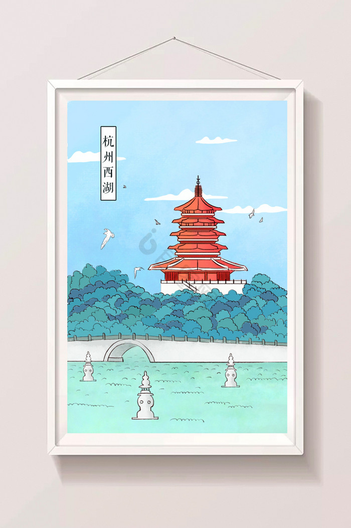 城市地标风景建筑杭州西湖插画