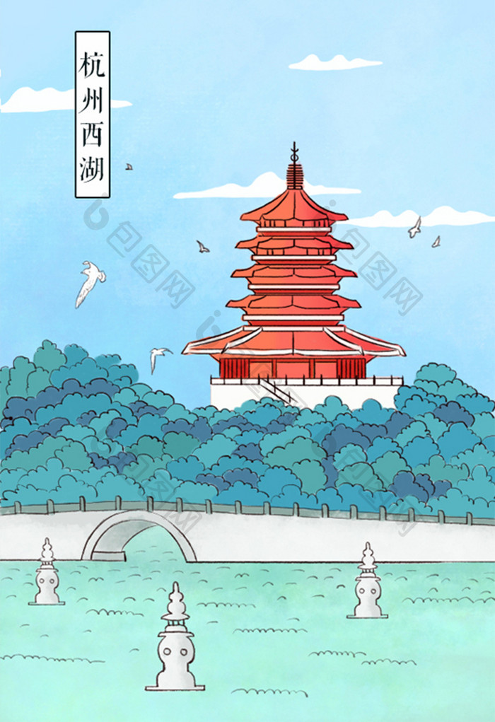 手绘清新城市地标风景建筑杭州西湖插画