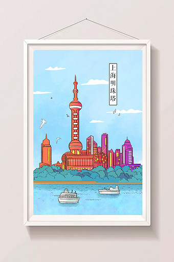 手绘城市地标风景建筑上海明珠塔插画图片