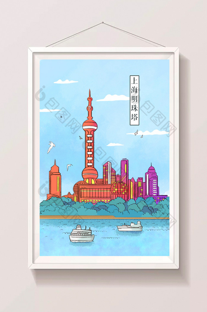 手绘城市地标风景建筑上海明珠塔插画