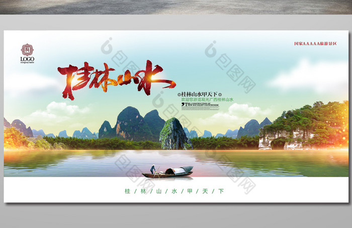 丽江旅游 旅游手绘 说走就走 旅游水墨 印象旅游 桂林山水图片 旅游