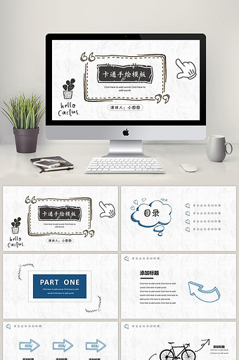 手绘人物ppt模板图片_手绘人物ppt精美模板免费下载