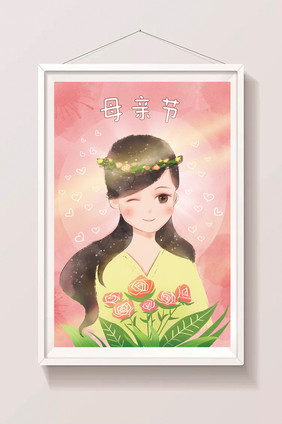 母亲节花草手绘水彩风唯美小清新插画