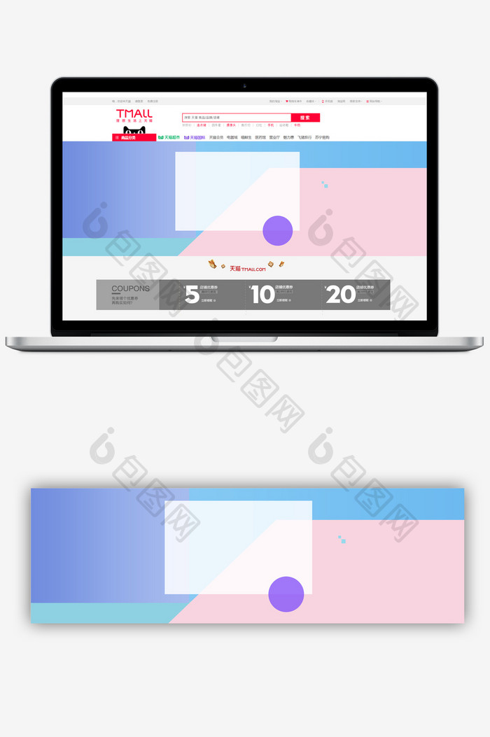 简约大气服装网站banner海报背景