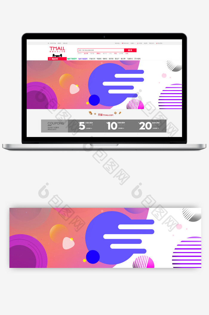 偏平几何时尚氛围数码家电风格淘宝首页模板