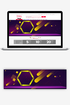 扁平几何科技星空数码家电风格淘宝首页模板