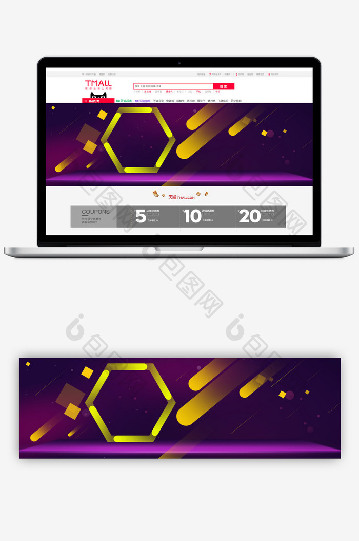 扁平几何科技星空数码家电风格淘宝首页模板