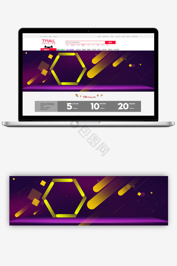 几何科技星空数码家电淘宝首页模板图片