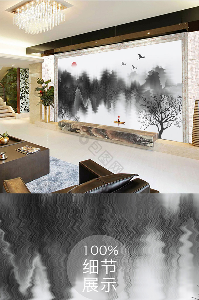 新中式山水波纹中国风客厅电视背景墙